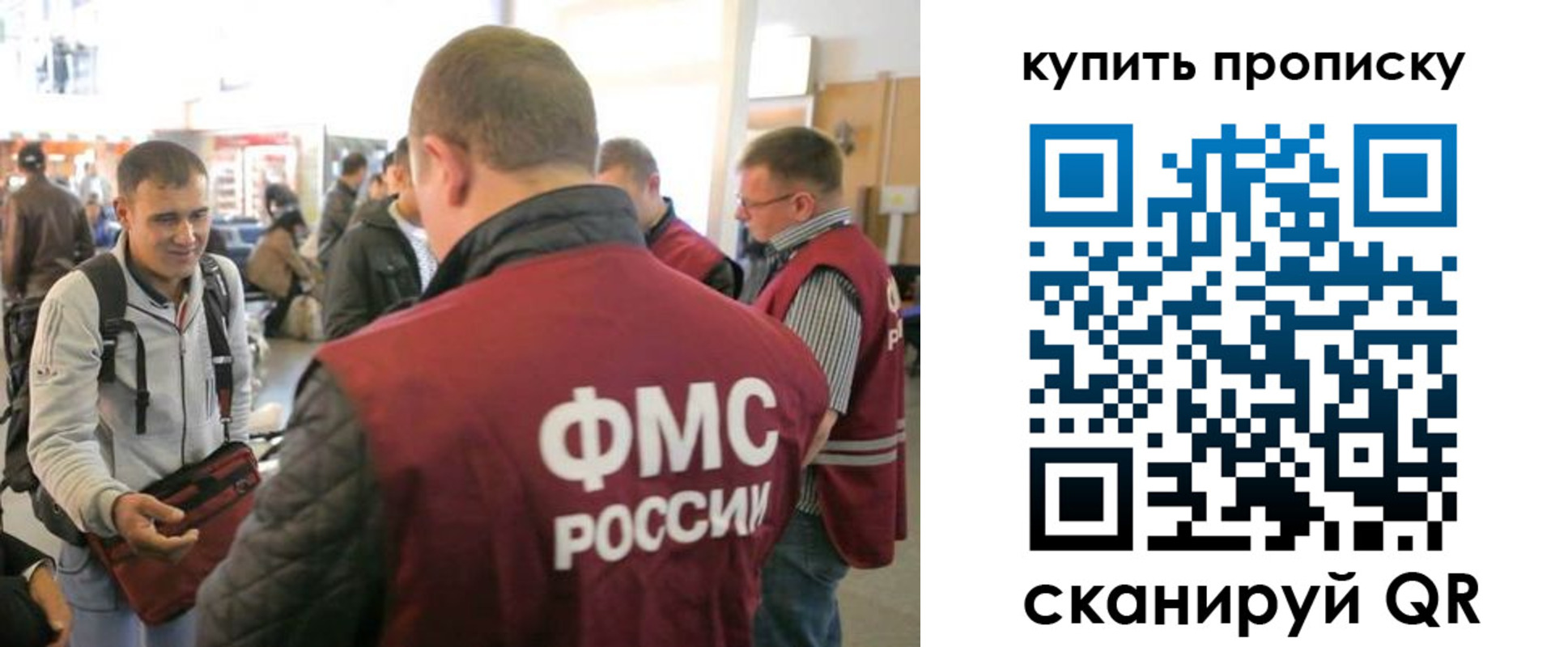 временная регистрация купить в Череповце