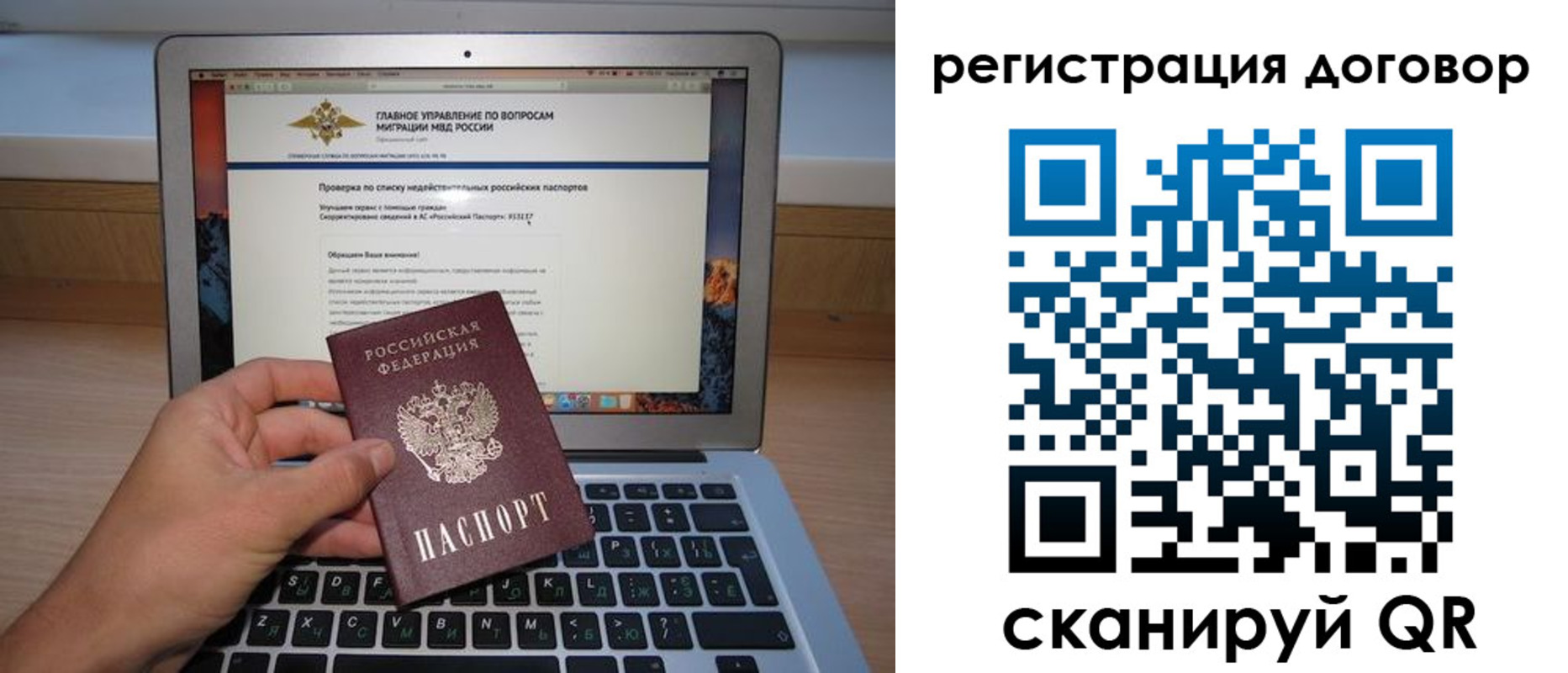 прописка паспорт в Череповце