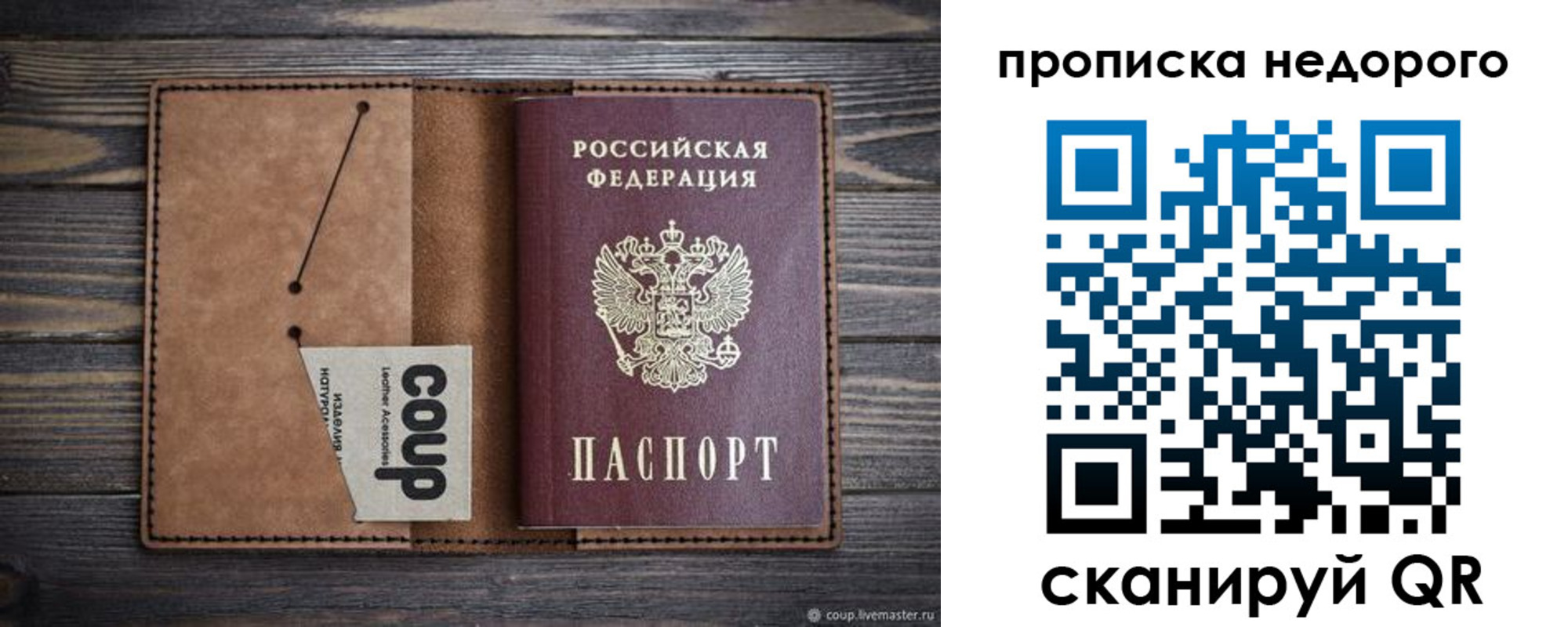 временная регистрация гарантия в Череповце