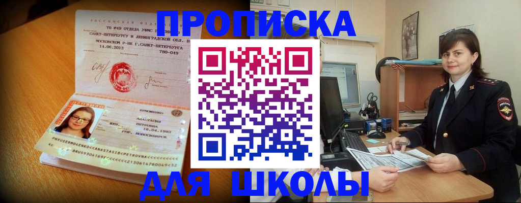 прописка в квартире в Череповце