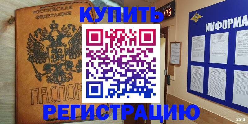 найти адрес прописки в Череповце