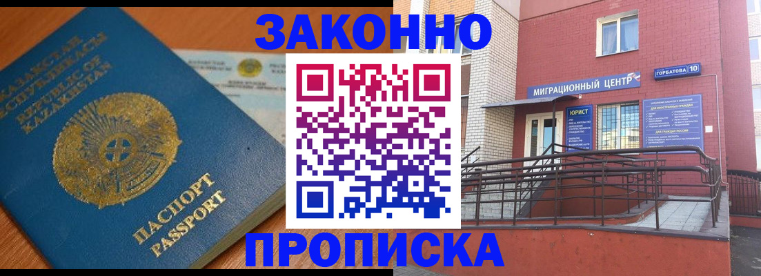 прописка поиск в Череповце