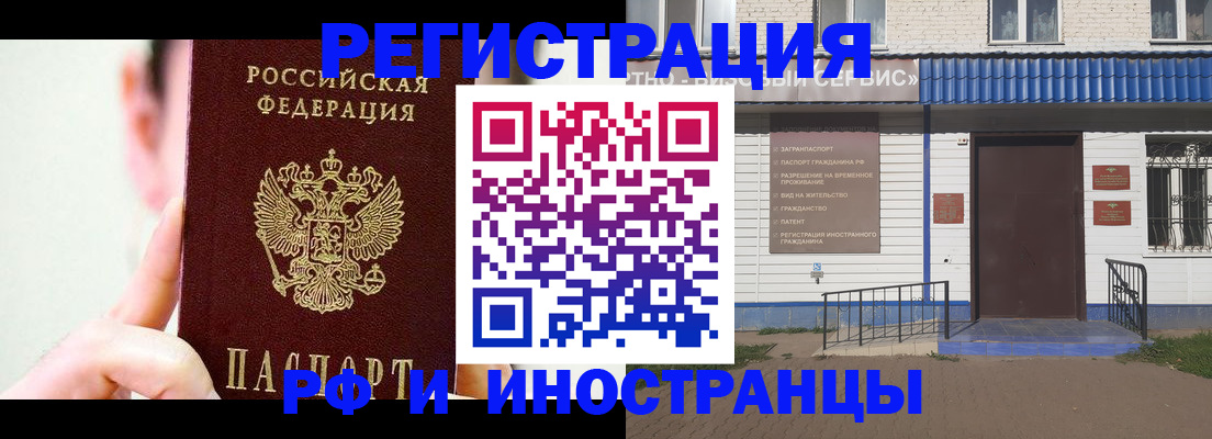 временная регистрация надежно в Череповце