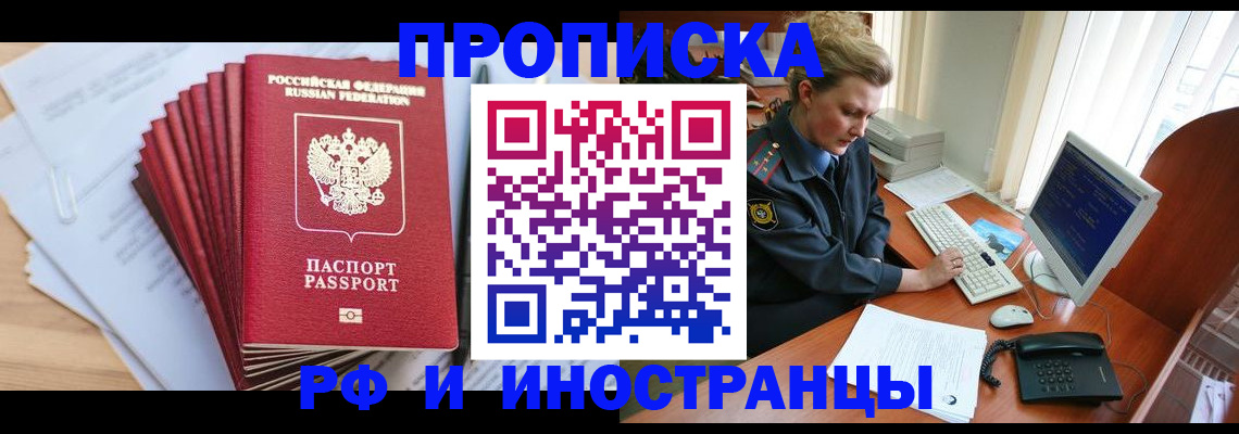 найти адрес прописки в Череповце